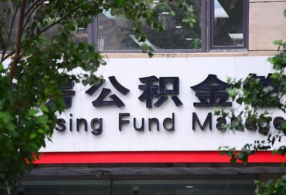 明港离职后能取公积金嘛（离职后能取公积金吗）
